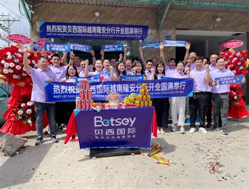 贝西布局越南，南部再添新站！隆安服务中心正式营业