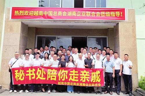 三十余位企业家齐聚宁平，贝西国际随行越南湖南商会走访交流
